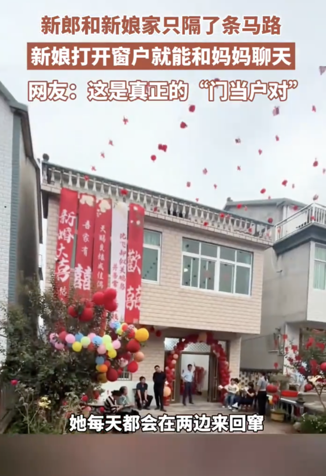 新郎新娘家只隔条马路 2人7岁就相识