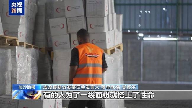 加沙民众领取物资不再“毫无尊严” 援助有序进行