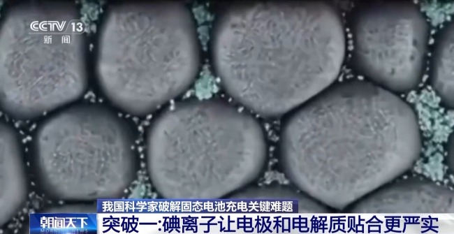 我国固态电池性能将实现跨越式升级 续航有望突破1000公里