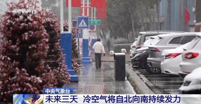 多地断崖式降温“一夜入冬” 冷空气持续发力