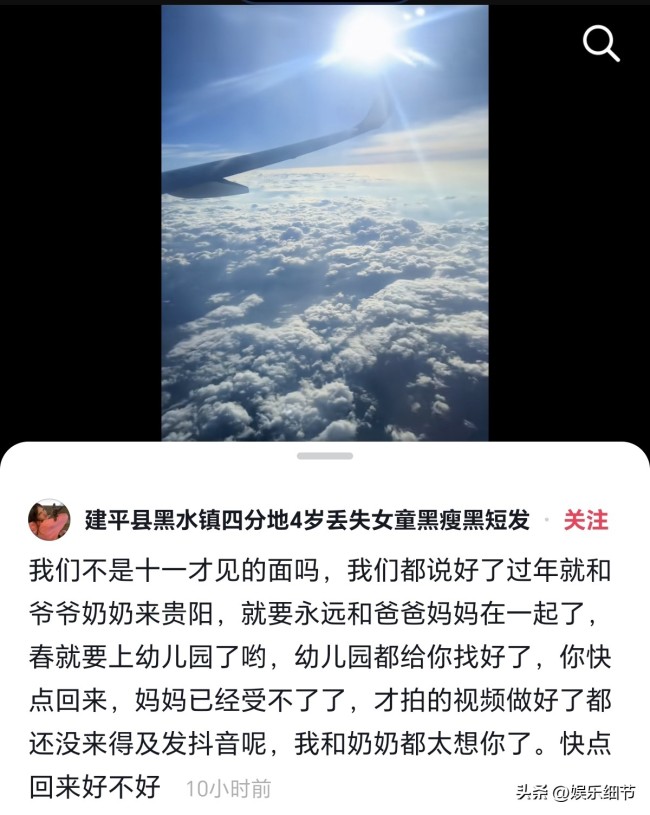 辽宁4岁女童失联因寒冷钻进山洞！