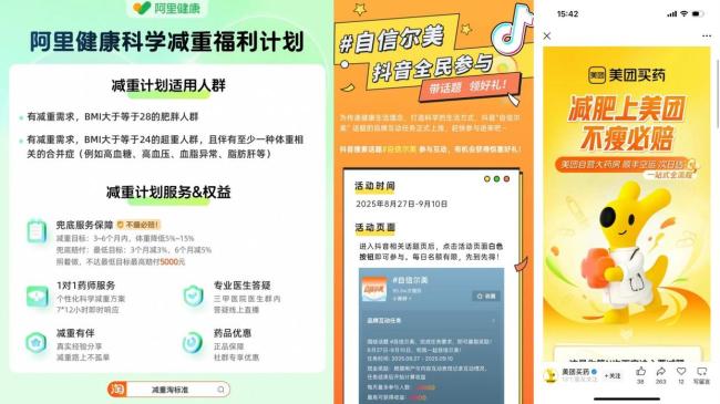 阿里、京东、美团，争着“发钱