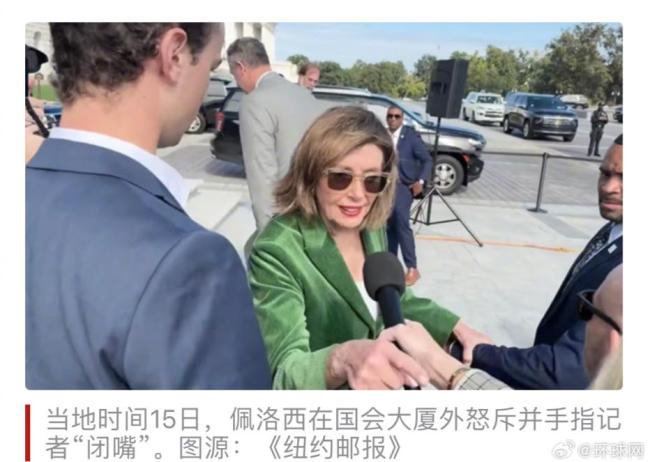 佩洛西被追问国会山骚乱事件 怒斥记者引发关注