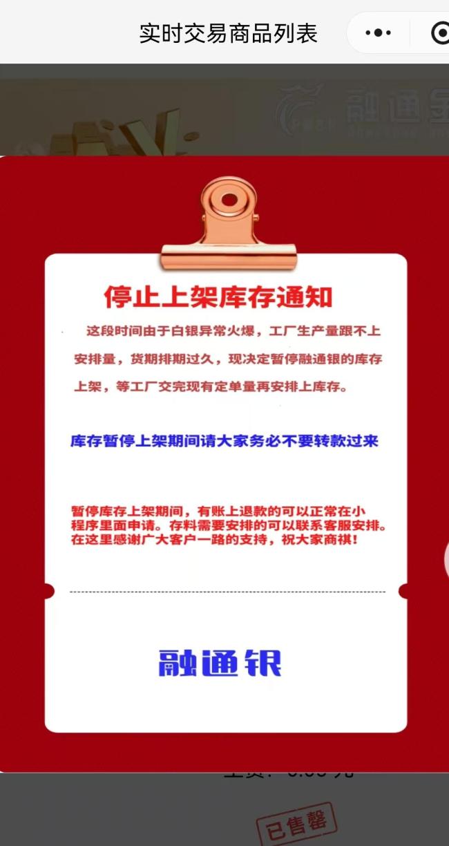 金价疯涨部分年轻人眼馋又纠结 投资金条成新宠