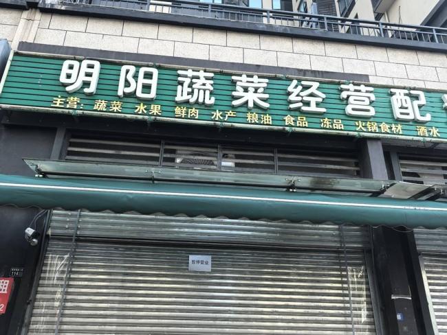 一蔬菜店员工对货架蔬菜喷家用杀虫剂