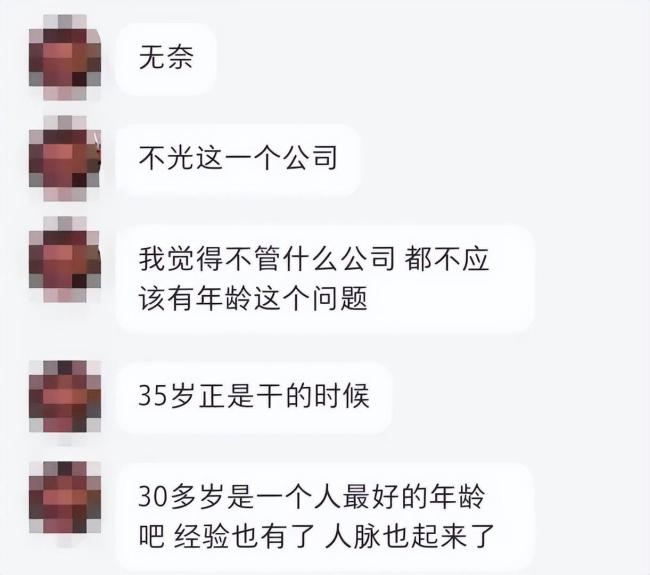 35岁女子应聘人事岗被HR嫌年龄大 年龄门槛引争议