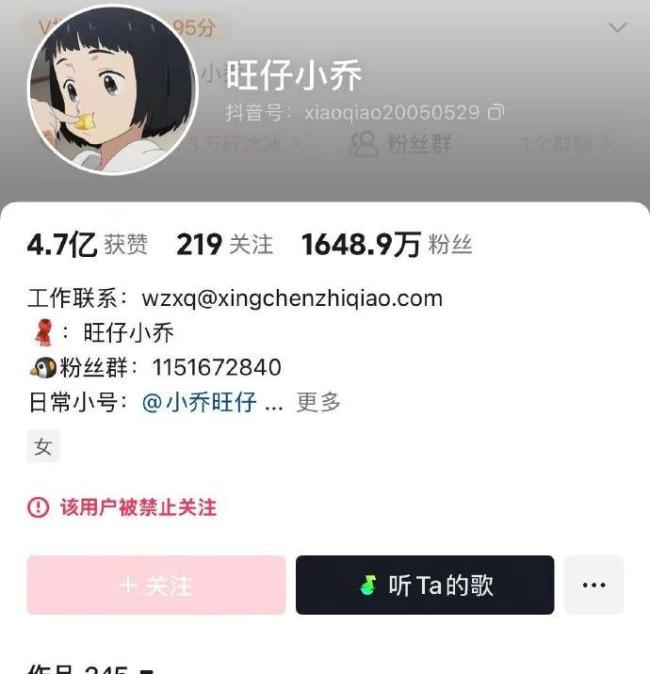 旺仔小乔被起诉 因诱导打赏引发争议