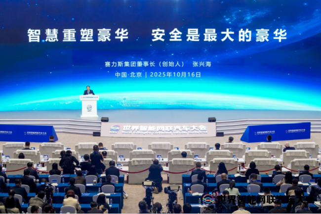 赛力斯张兴海：加速迈向移动智能体 安全是最大的豪华