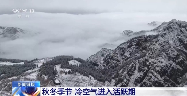 冷冷冷!我国自北向南将先后迎来“速冻式”降温