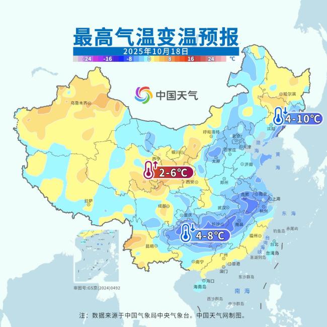 北方多地降温降到“发紫” 冷空气强势来袭
