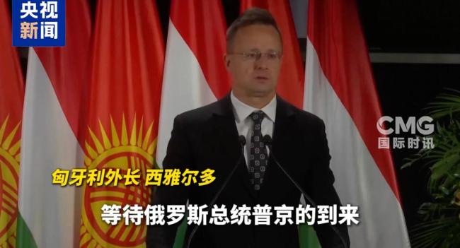 匈外长说确保普京访匈安全来去 俄美峰会筹备中