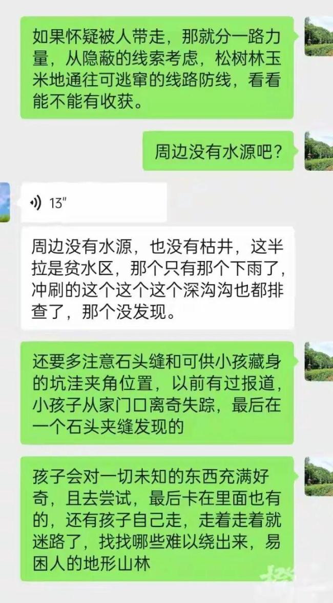 失联女童获救爷爷奶奶见人就磕头 悬着的心终于放下