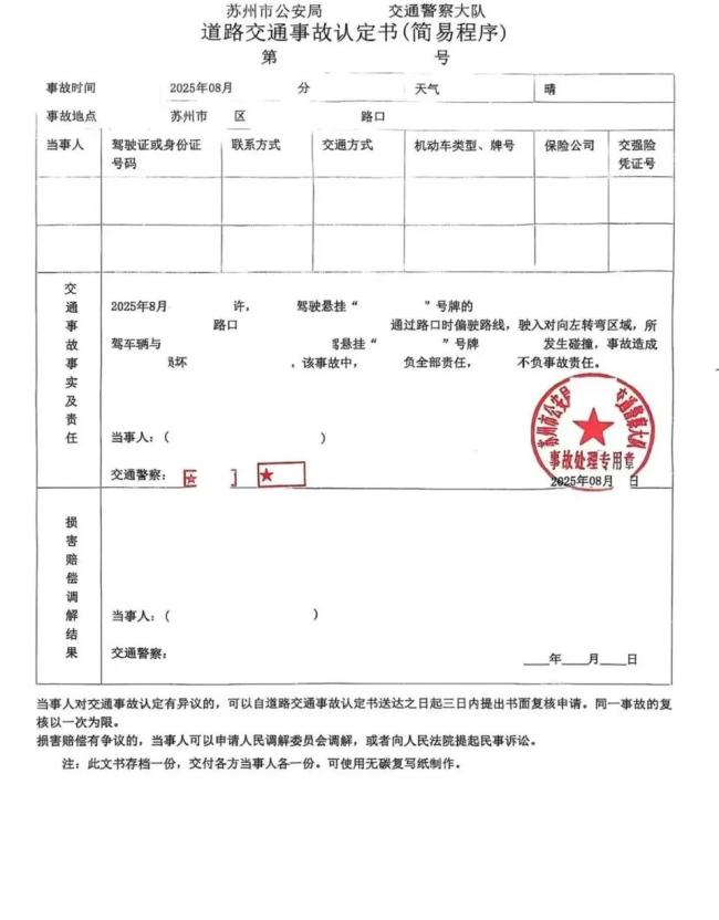 “我听交警的”当事人最新发声 法律站在事实一边