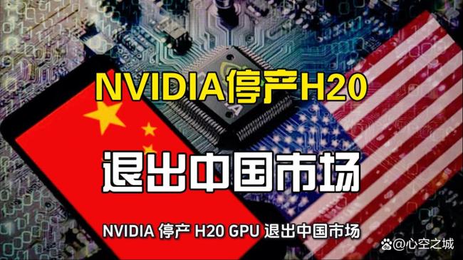英伟达退出 国产AI芯片要崛起了吗 政策困局下的市场变局