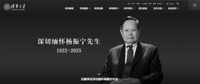 清华大学官网转为黑白