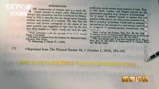 杨振宁13岁立志拿诺奖 35岁梦想成真 传奇一生载誉归来