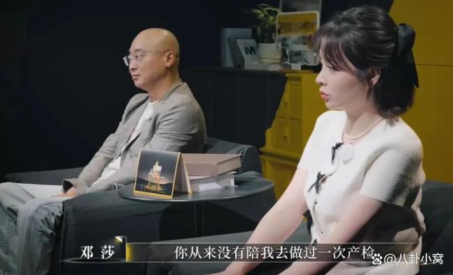 邓莎老公路行持股市值不足5000万 婚姻矛盾引热议