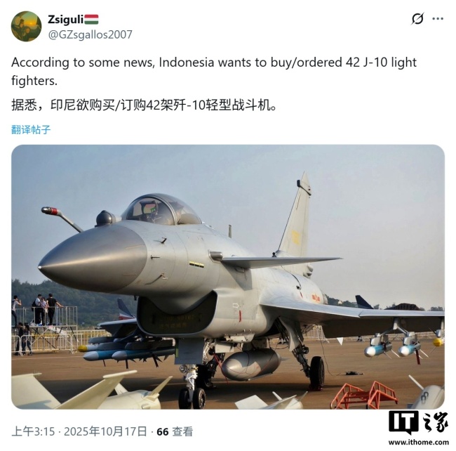 印尼花90亿美元💵买42架歼10CE是真的吗 官方确认采购计划