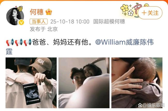 『陈伟霆』何穗的孩子得有多好看 『明星』️家庭新成员引发热议