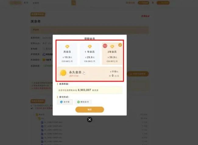 一男子私建影视网站非法获利220万 自编引擎侵权传播