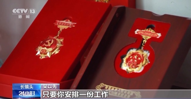 这条摘不下的“项链”成了他的光荣勋章
