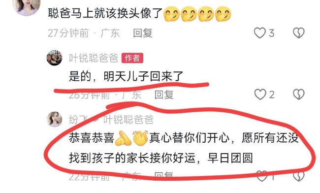 叶锐聪弟弟手写对联 迎接哥哥回家 全家期待团圆时刻