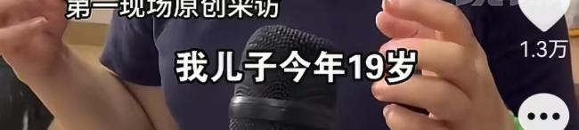 叶锐聪妈妈得知儿子找到几天忘吃药 18年终团圆