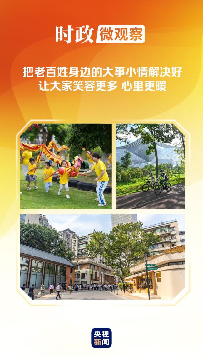 時政微觀察丨非凡“十四五”，民生答卷有厚度更有溫度