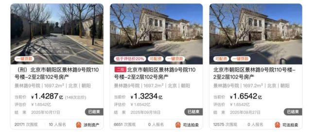 北京顶豪法拍逆袭 单日成交4套