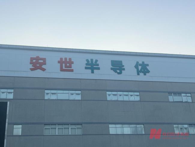 记者实探风波中的安世半导体东莞工厂 供应链受阻影响生产