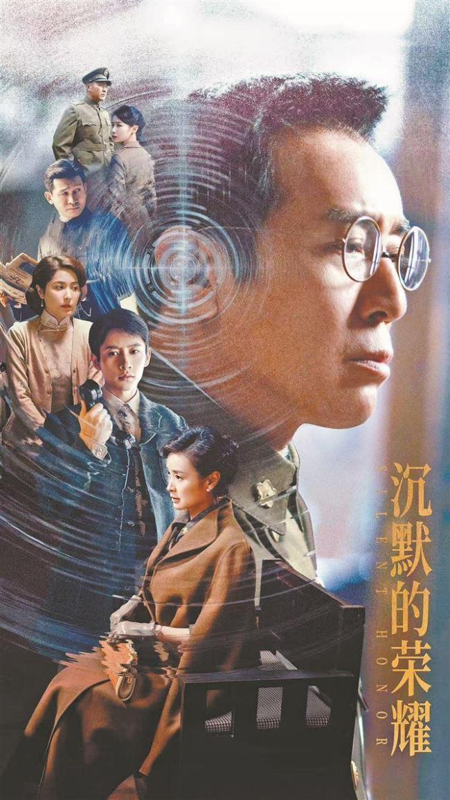 《沉默的榮耀》收官 真實歷史再現(xiàn)感動人心