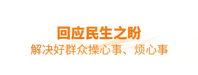 时政微观察丨非凡“十四五”,民生答卷有厚度更有温度
