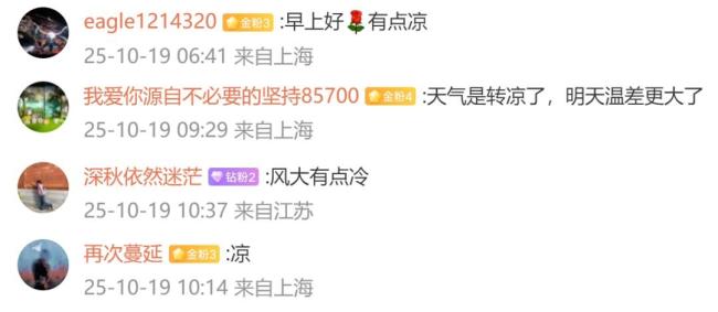 上海气温129天来首次跌至1字头 秋凉来袭