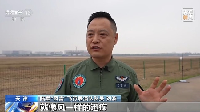 “直”擊長空！解碼“風雷”飛行表演隊座駕直-10