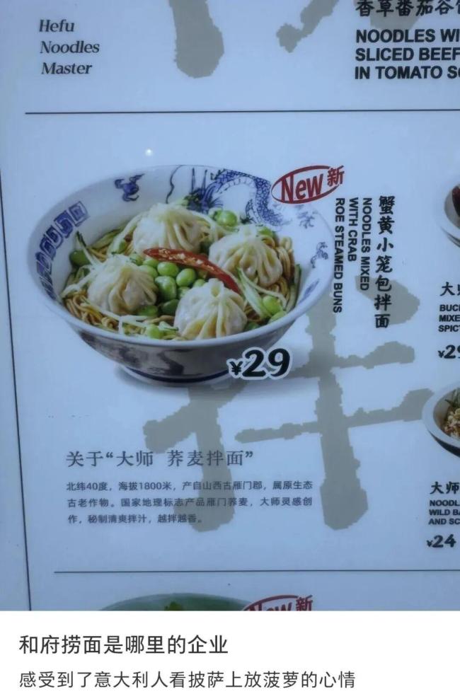 餐廳推蟹黃小籠包拌面 網(wǎng)友瘋狂吐槽 創(chuàng)意混搭引爭議