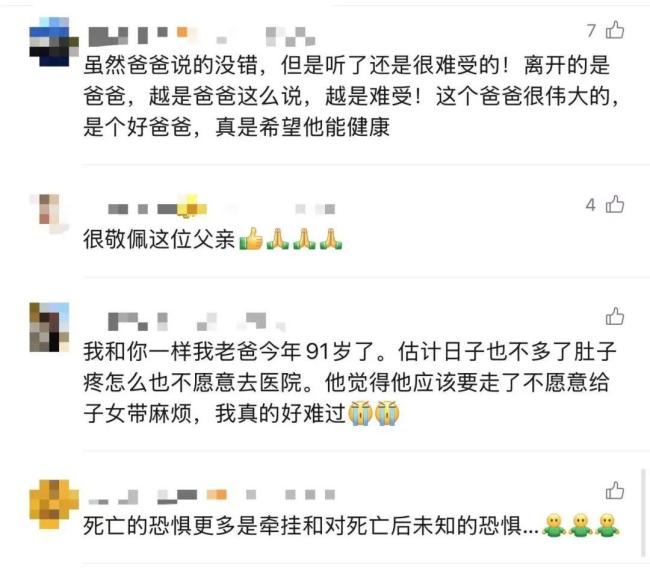 患癌父亲教女儿直面别离 用对话教会接受