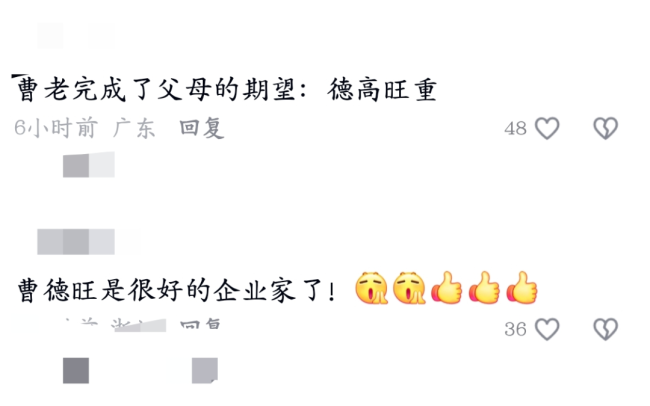 79岁曹德旺辞职为何引争议 老将交接引发热议