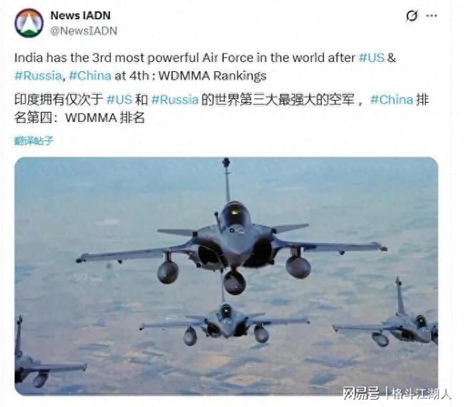 印媒惊喜美智库把印空军排中国前 美媒数据打脸