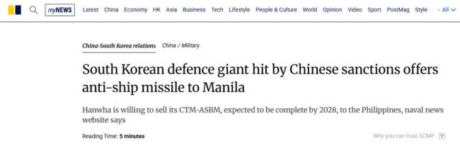 被中国制裁的韩华要给菲律宾卖导弹 加剧地区紧张局势
