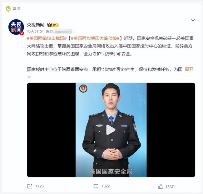 “北京時(shí)間”何以如此重要 國(guó)家安全的守護(hù)者