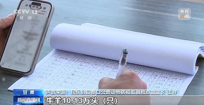 借牧双方资源互补催生产业新模式