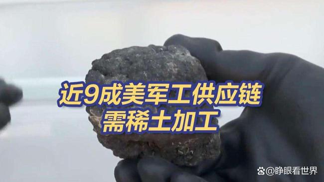 为什么美国搞不定稀土？产业链断裂与成本困境