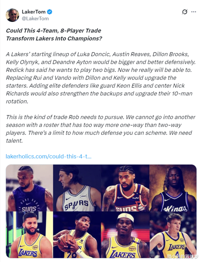 对湖人17名单不满意？湖媒建议四方交易