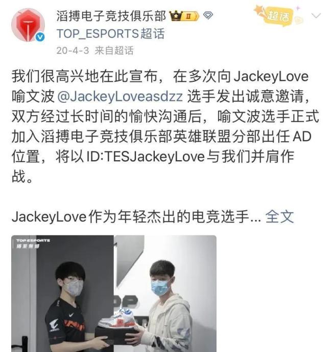 Karsa希望20年TES能弥补遗憾 电竞史上的意难平