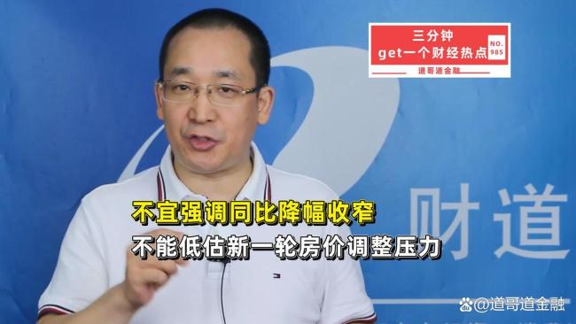 9月70城房价 新房微涨二手房普跌