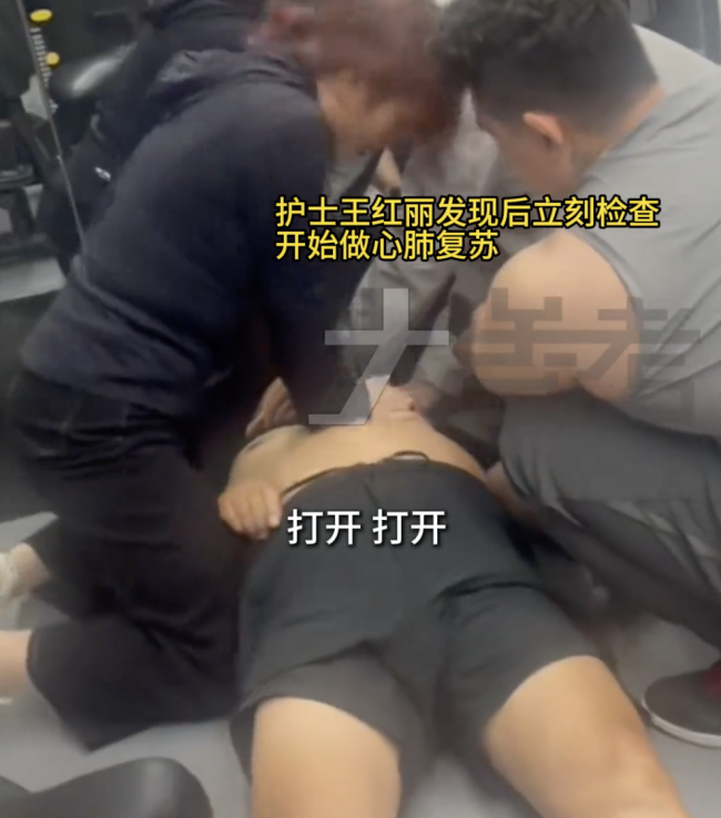 大爷健身房晕倒 90后护士跪地施救