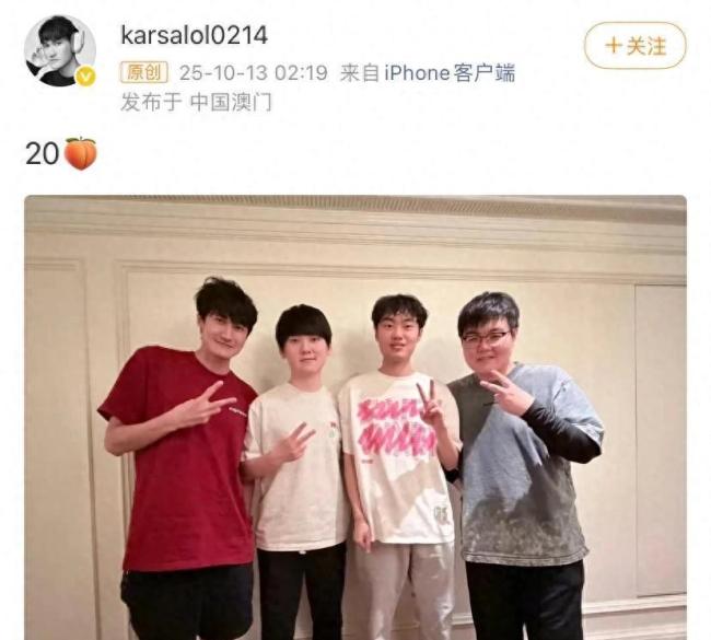 Karsa希望20年TES能弥补遗憾 电竞史上的意难平