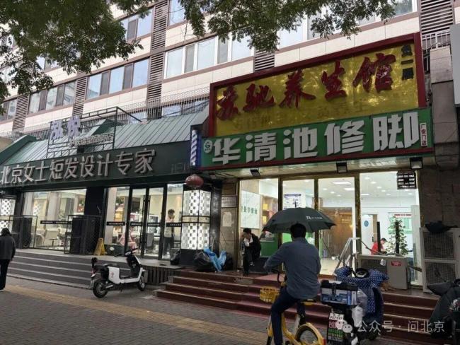 七旬老人被诱导在养生馆充值62万 高额消费背后的“骗局”