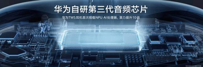 华为FreeClip 2耳夹耳机开售 全场景智慧体验升级