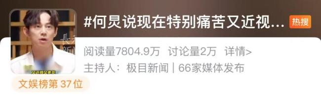 何炅自曝又近视又老花